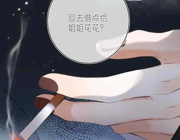 《偷偷藏不住》第30话 你不要打我图16