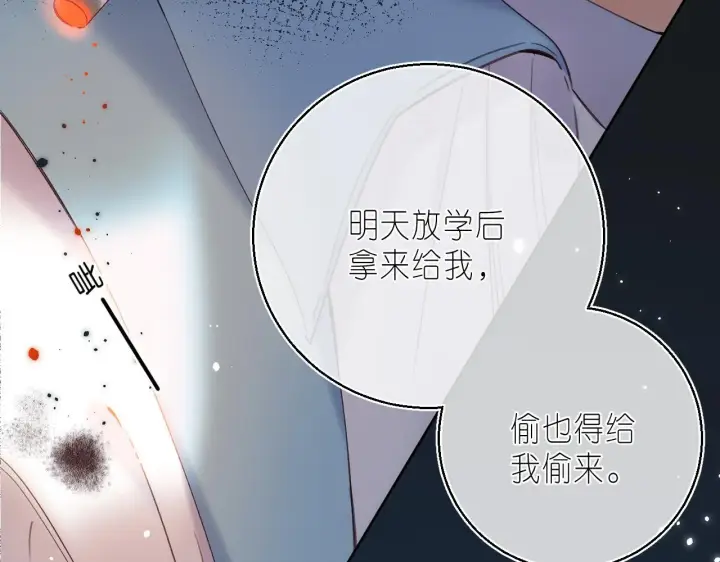 《偷偷藏不住》第30话 你不要打我图17