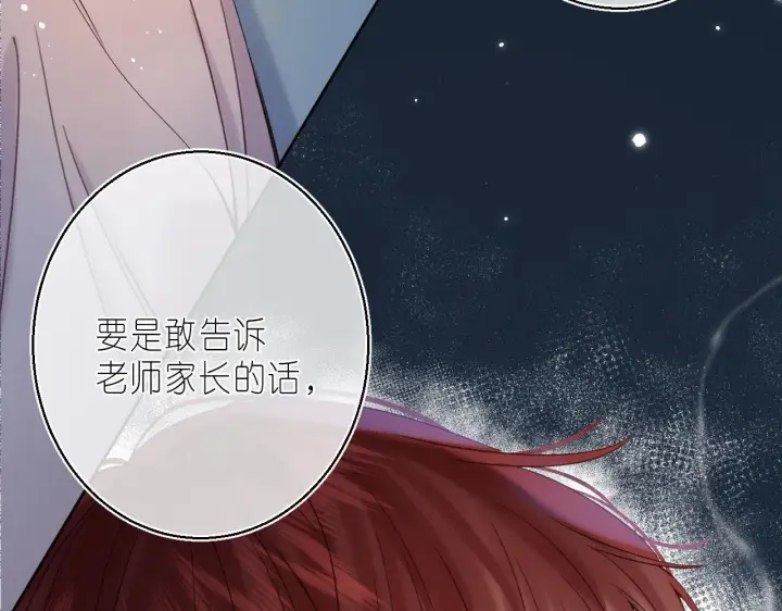 《偷偷藏不住》第30话 你不要打我图18