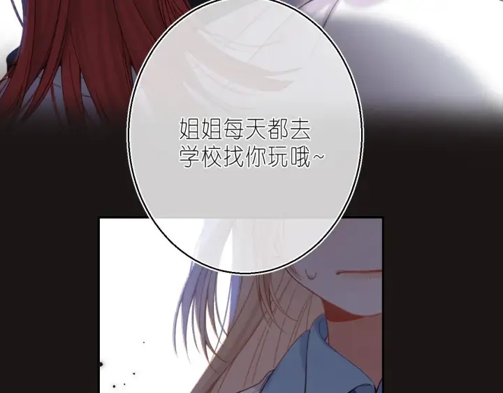 《偷偷藏不住》第30话 你不要打我图20