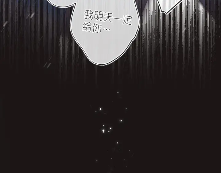 《偷偷藏不住》第30话 你不要打我图29