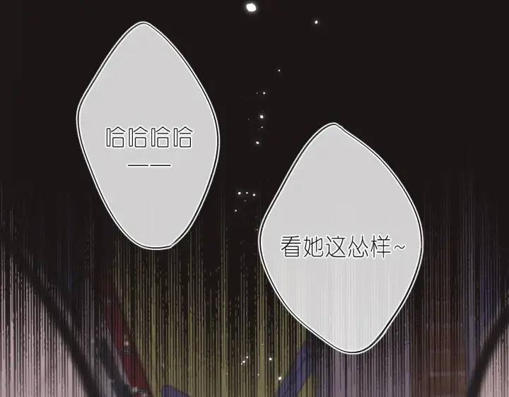 《偷偷藏不住》第30话 你不要打我图30