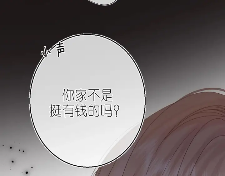 《偷偷藏不住》第30话 你不要打我图41