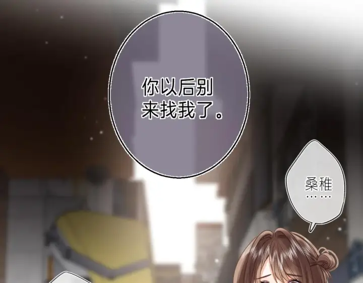 《偷偷藏不住》第30话 你不要打我图48