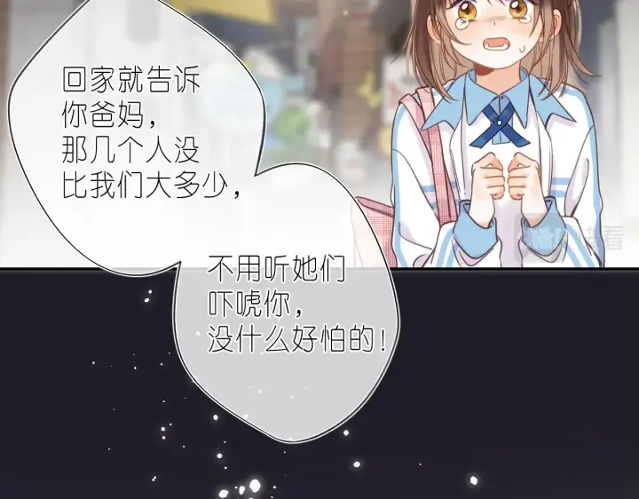《偷偷藏不住》第30话 你不要打我图49