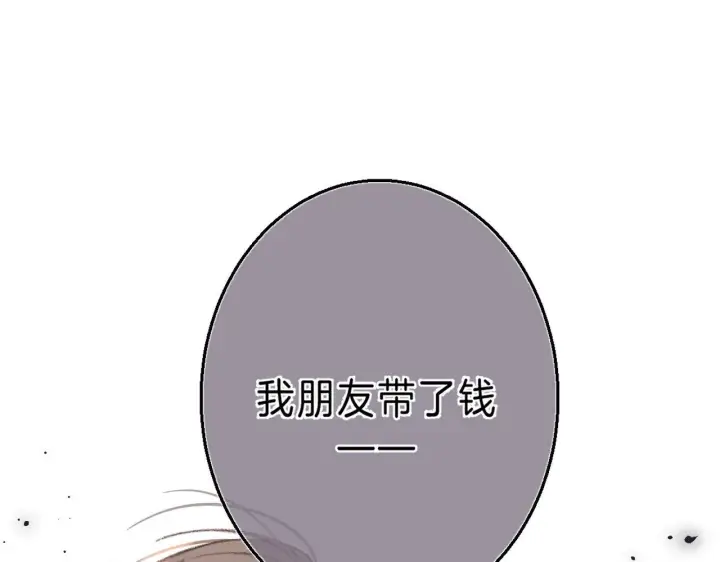 《偷偷藏不住》第30话 你不要打我图5