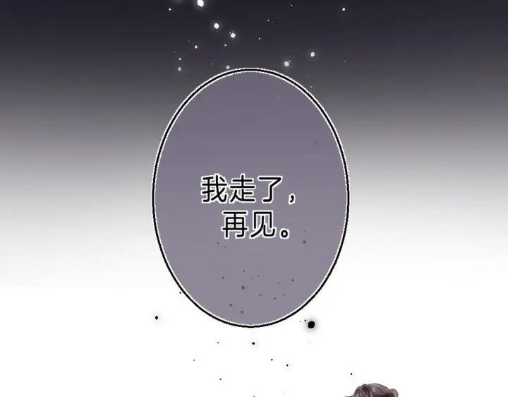 《偷偷藏不住》第30话 你不要打我图50