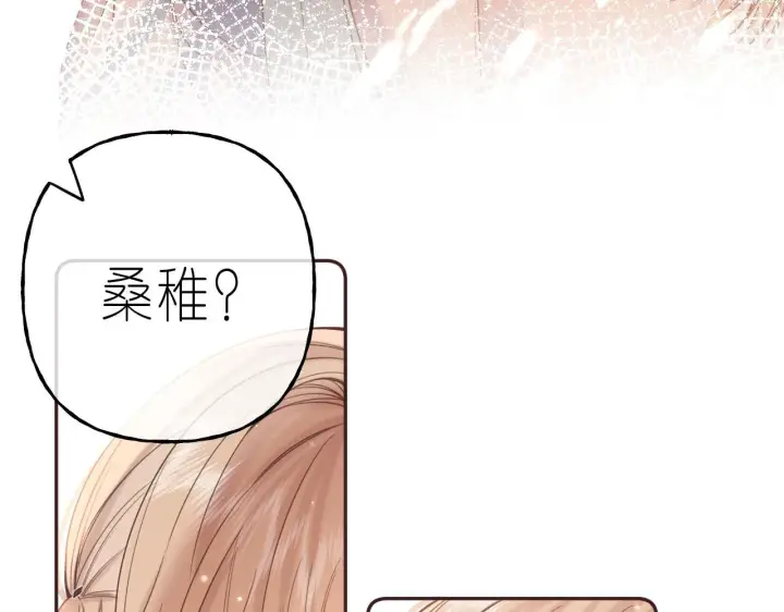 《偷偷藏不住》第30话 你不要打我图65