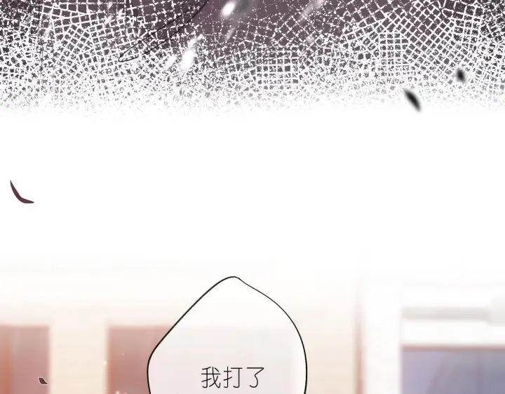 《偷偷藏不住》第30话 你不要打我图73