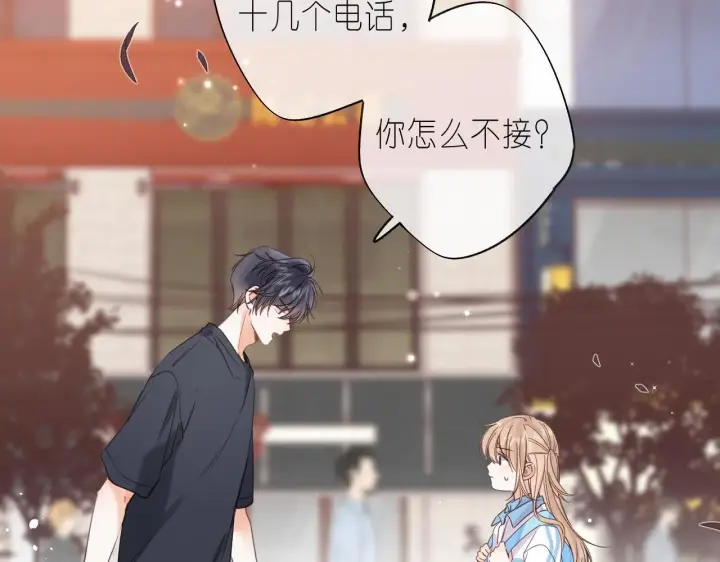《偷偷藏不住》第30话 你不要打我图74