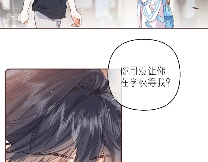 《偷偷藏不住》第30话 你不要打我图75