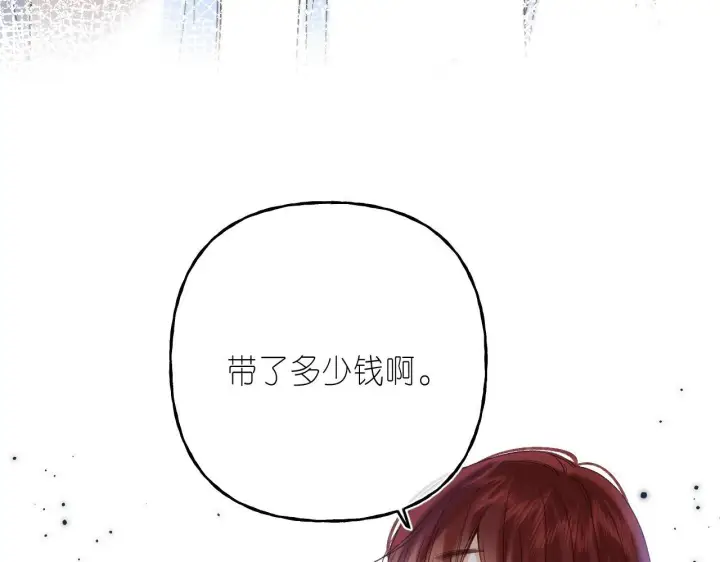 《偷偷藏不住》第30话 你不要打我图8