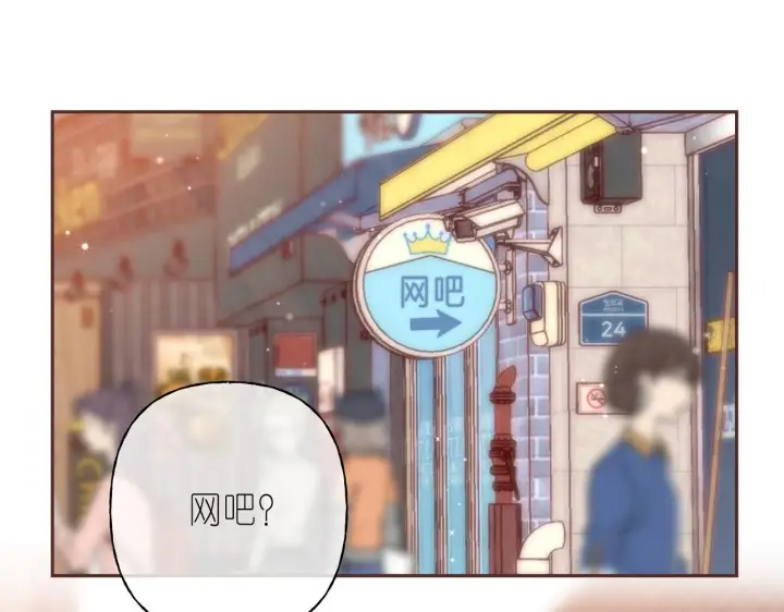 《偷偷藏不住》第30话 你不要打我图81