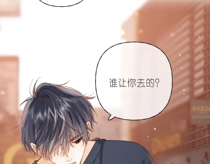 《偷偷藏不住》第30话 你不要打我图82