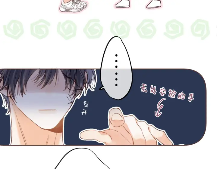 《偷偷藏不住》第30话 你不要打我图94