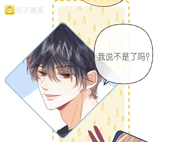 《偷偷藏不住》第31话 橘子汽水的味道图10