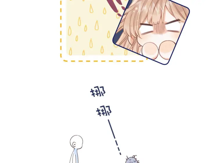 《偷偷藏不住》第31话 橘子汽水的味道图11