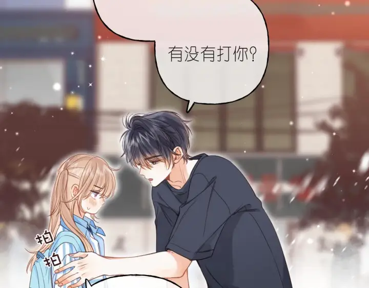 《偷偷藏不住》第31话 橘子汽水的味道图19