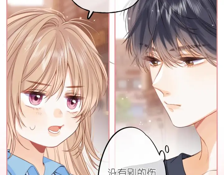 《偷偷藏不住》第31话 橘子汽水的味道图24