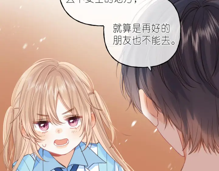 《偷偷藏不住》第31话 橘子汽水的味道图27