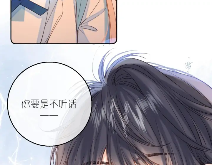 《偷偷藏不住》第31话 橘子汽水的味道图30