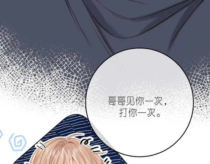 《偷偷藏不住》第31话 橘子汽水的味道图32