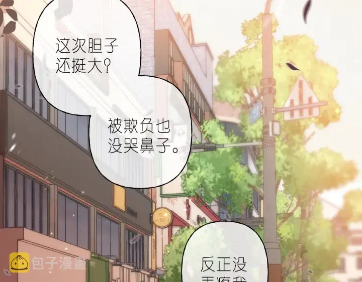 《偷偷藏不住》第31话 橘子汽水的味道图36