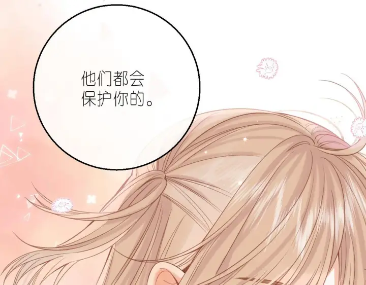 《偷偷藏不住》第31话 橘子汽水的味道图41