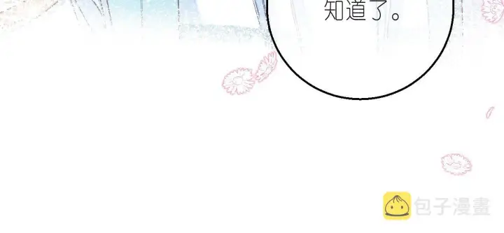 《偷偷藏不住》第31话 橘子汽水的味道图43