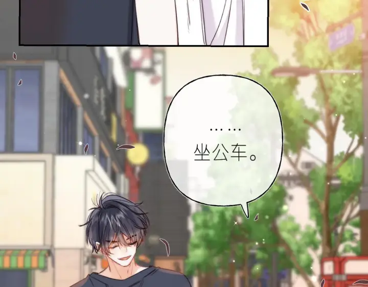 《偷偷藏不住》第31话 橘子汽水的味道图46