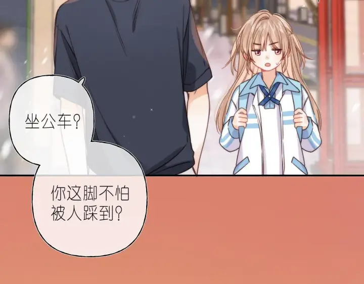 《偷偷藏不住》第31话 橘子汽水的味道图47