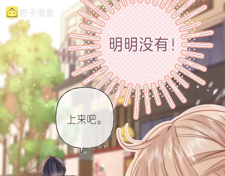 《偷偷藏不住》第31话 橘子汽水的味道图58