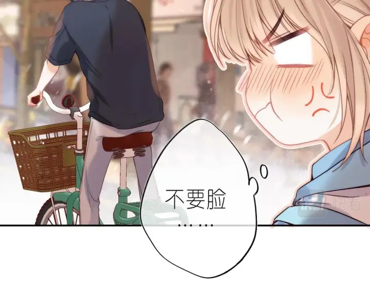 《偷偷藏不住》第31话 橘子汽水的味道图59
