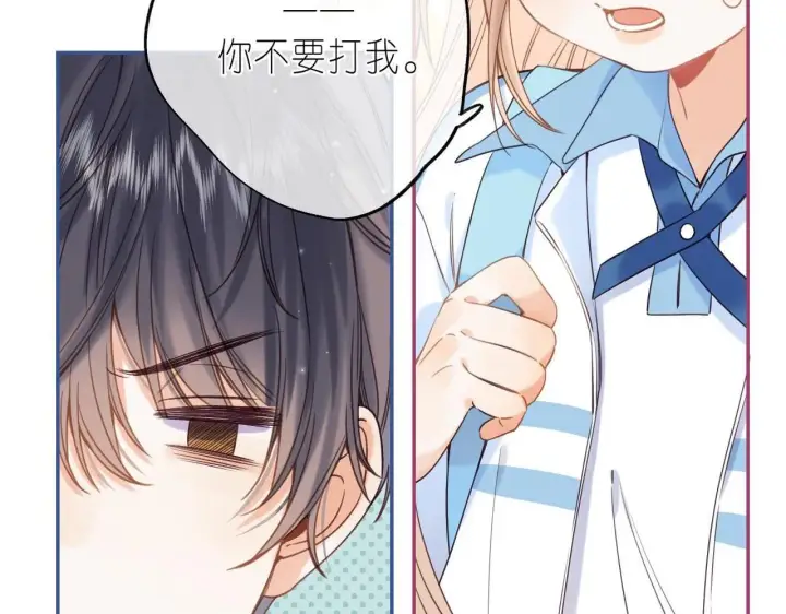 《偷偷藏不住》第31话 橘子汽水的味道图6