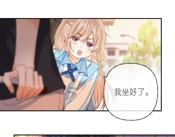 《偷偷藏不住》第31话 橘子汽水的味道图61