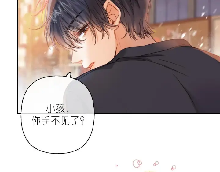 《偷偷藏不住》第31话 橘子汽水的味道图62