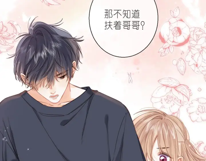 《偷偷藏不住》第31话 橘子汽水的味道图66