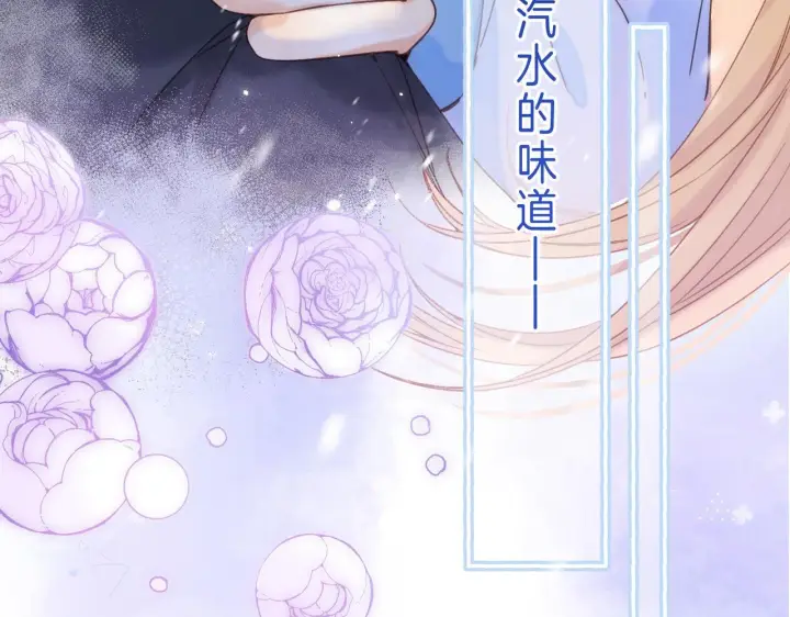 《偷偷藏不住》第31话 橘子汽水的味道图83