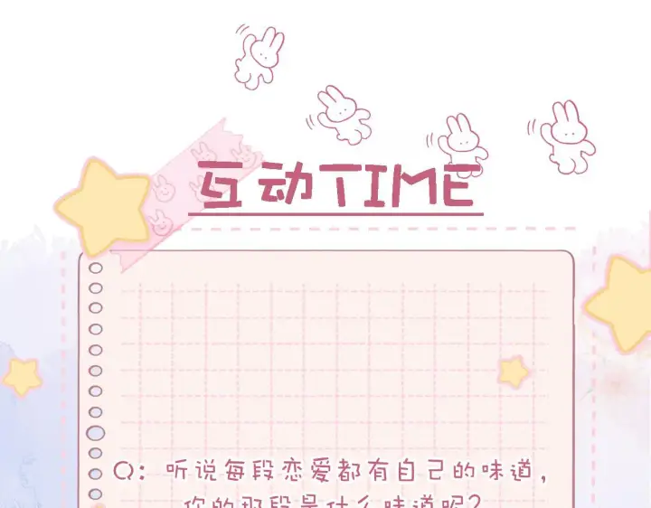 《偷偷藏不住》第31话 橘子汽水的味道图86