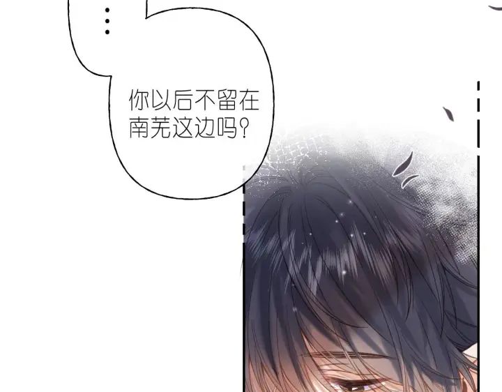 《偷偷藏不住》第32话 又一颗折纸星星图12