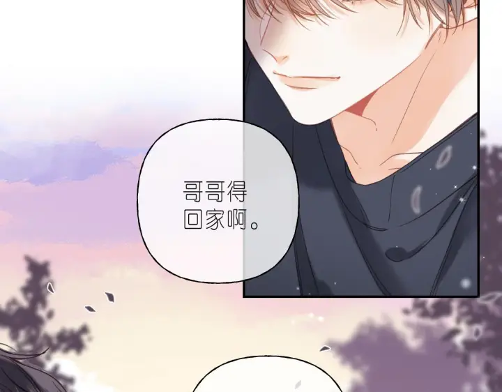 《偷偷藏不住》第32话 又一颗折纸星星图13