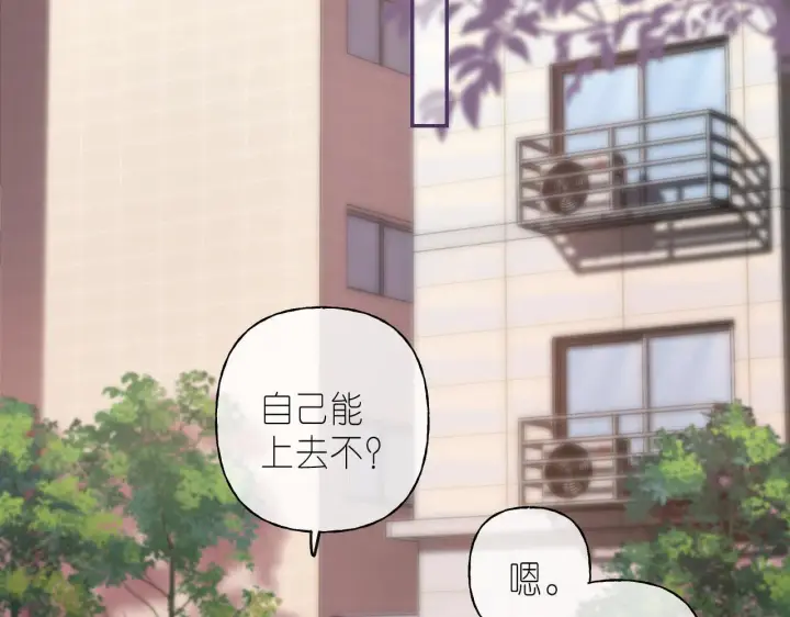 《偷偷藏不住》第32话 又一颗折纸星星图21