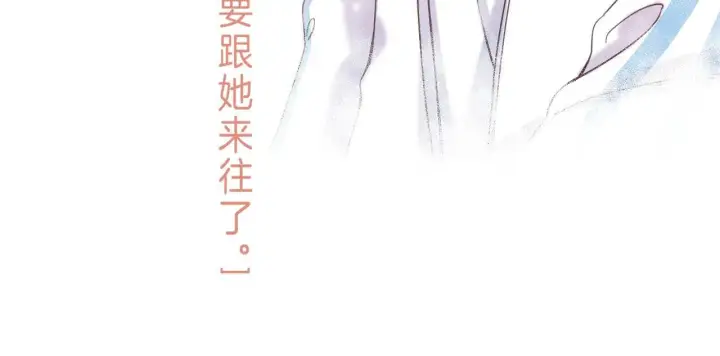 《偷偷藏不住》第32话 又一颗折纸星星图63