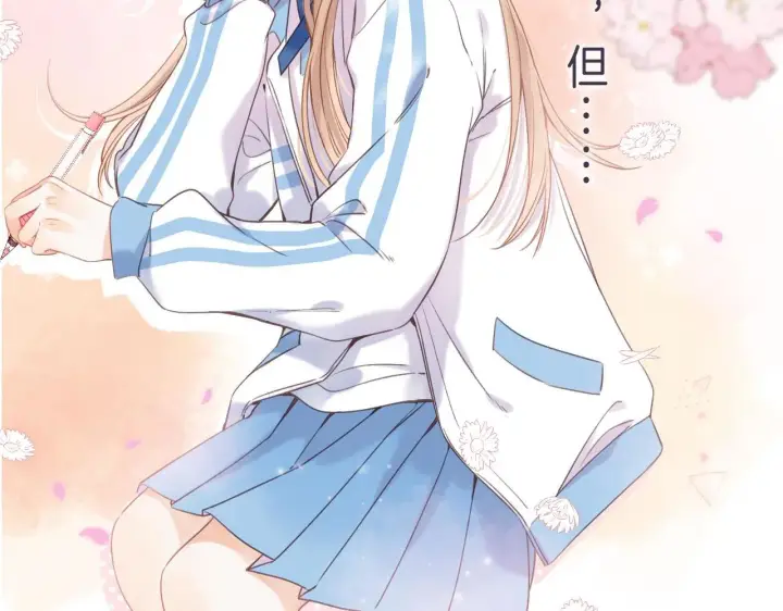 《偷偷藏不住》第32话 又一颗折纸星星图69