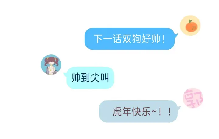 《偷偷藏不住》第32话 又一颗折纸星星图94