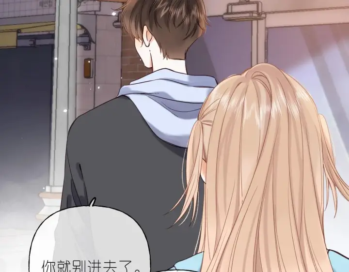 《偷偷藏不住》第33话 我家小孩图10