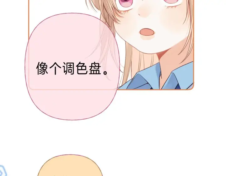 《偷偷藏不住》第33话 我家小孩图14