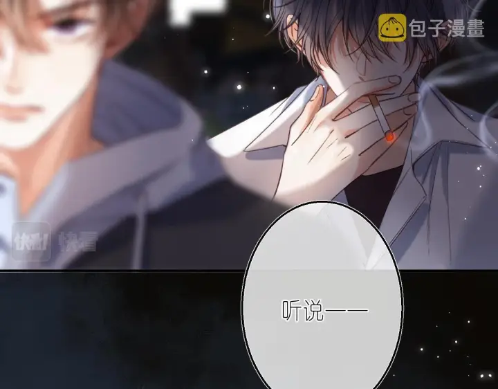 《偷偷藏不住》第33话 我家小孩图35