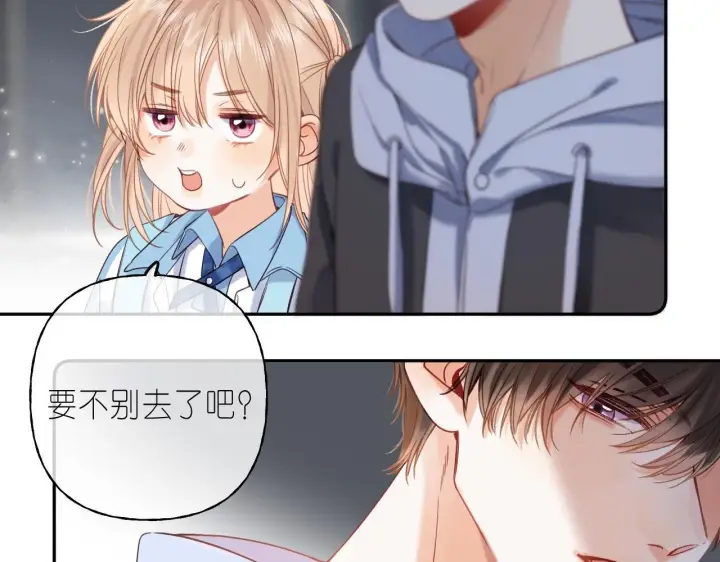 《偷偷藏不住》第33话 我家小孩图4