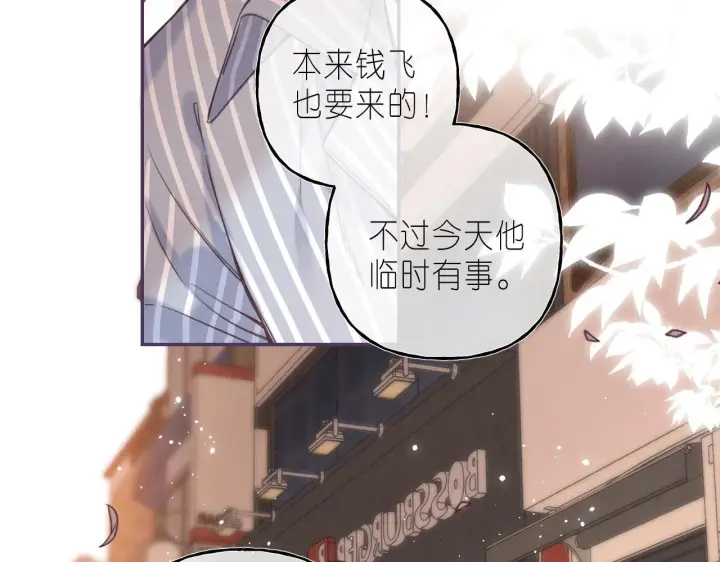 《偷偷藏不住》第33话 我家小孩图41